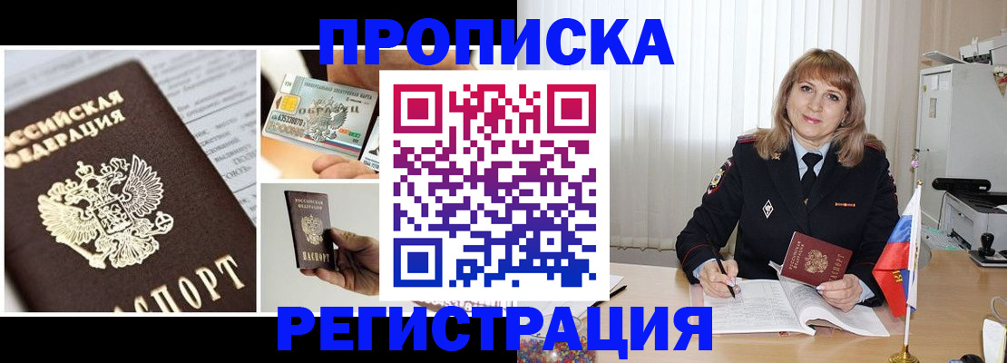 временная регистрация купить в Грязовце