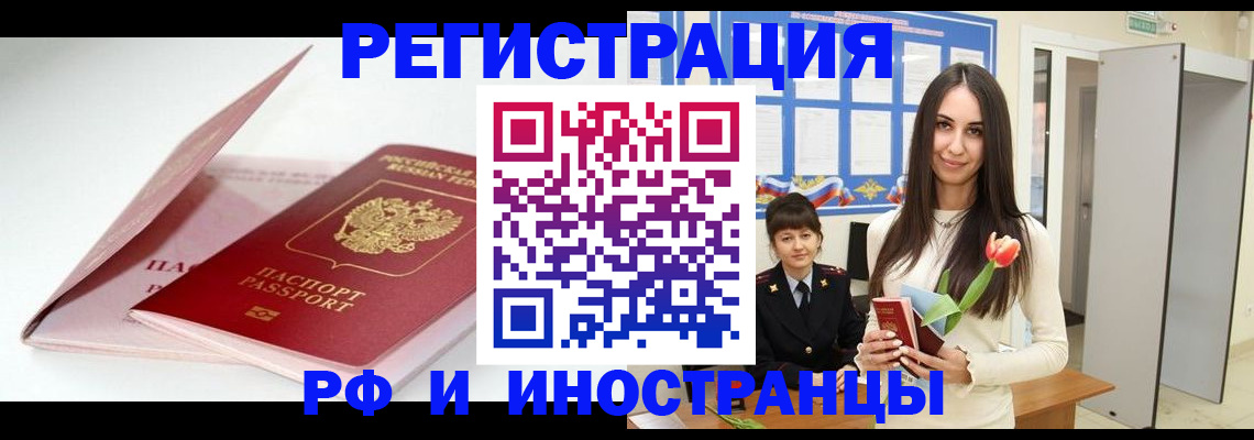 прописка штамп в Грязовце