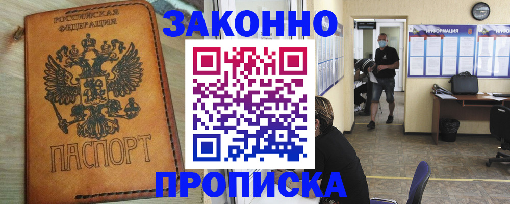 временная регистрация надежно в Грязовце