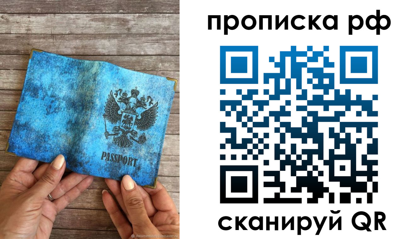 временная регистрация недорого в Грязовце
