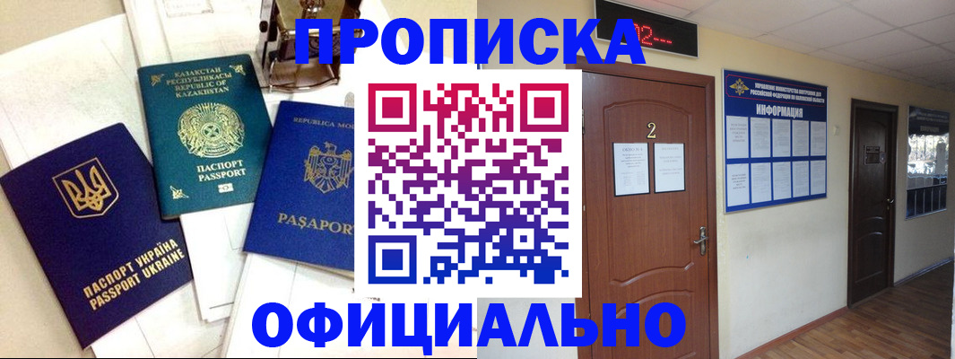 временная регистрация надежно в Грязовце