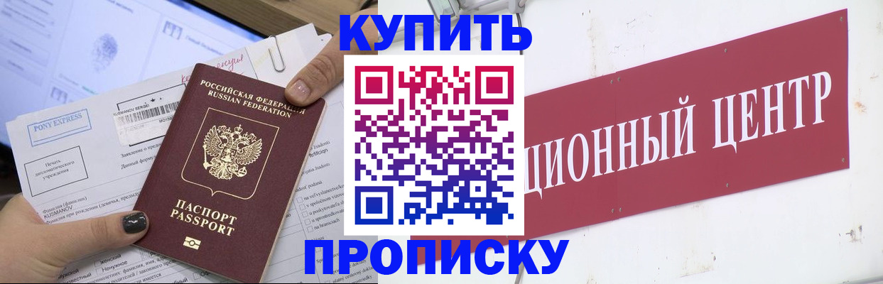 прописка поиск в Грязовце