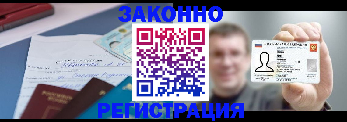 регистрация в Грязовце
