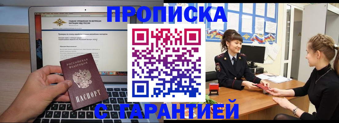 временная регистрация собственник в Грязовце