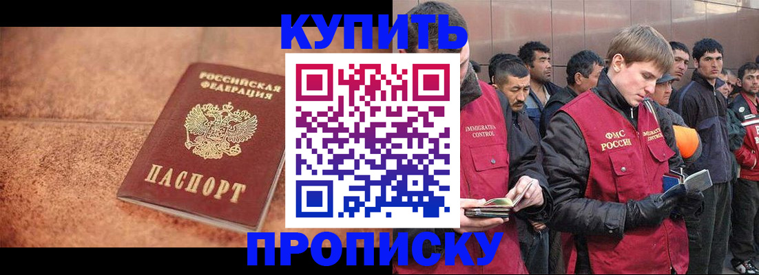 где прописаться в Грязовце